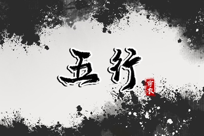 黄道吉日,出行黄道吉日,开工黄道吉日